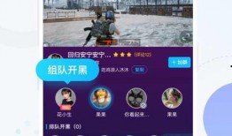 最新僚机爆料软件下载苹果版